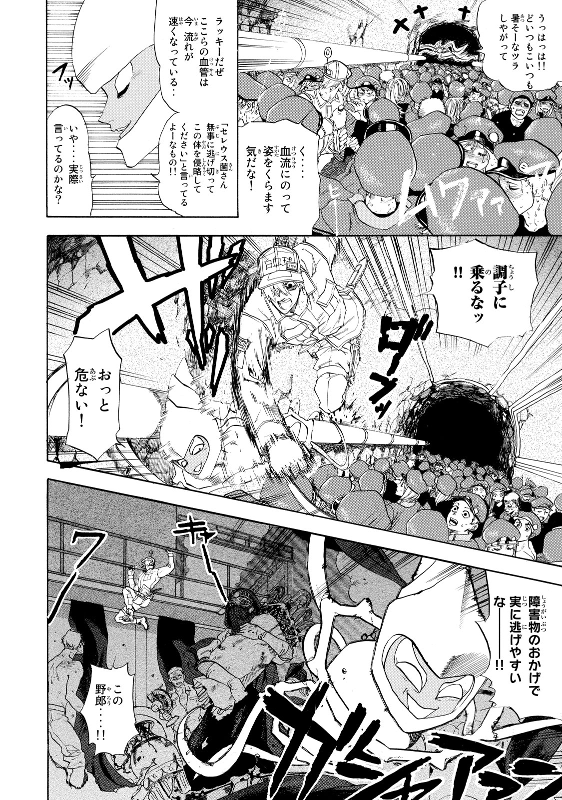 Hataraku Saibou - Chapter 6 - Page 14